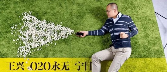 长宏网配资 京东美团大战升级，王兴：O2O永无宁日