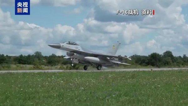 创惠优配 军事 | F-16战机紧急升空，美军北美防空司令部保卫特朗普……
