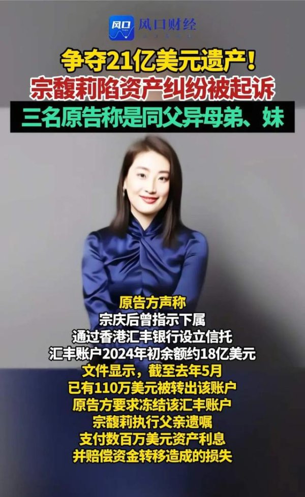中岩投资 1996年，宗馥莉、杜建英同时赴美，杜建英成了她的监护人同年产子