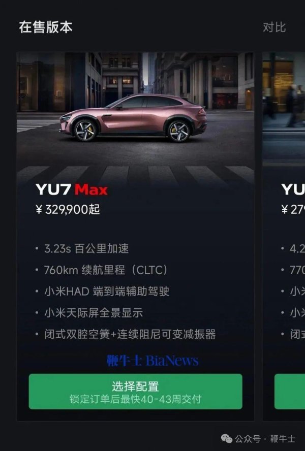 浙商证券证交所 新增锁单最快要40周交付！孙少军称没影响：小米上周新增订单破9k