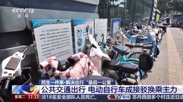 擒牛网 充电地图、智能充电柜……解决电动自行车充电难题还有哪些招？