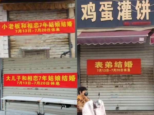 中华金配 三家鸡蛋灌饼店同时歇业回乡参加婚礼 全城七天吃不上？
