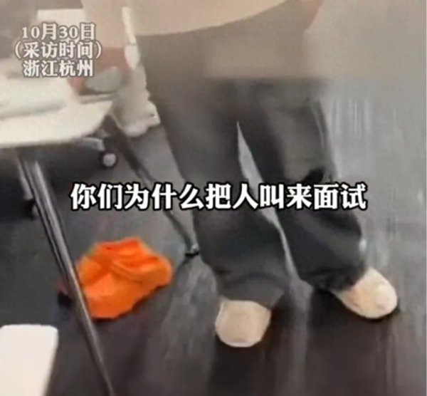 倍加网配资 女子发简历被通知面试，到场后因没经验被刷据理力争：我不能受这个窝囊气